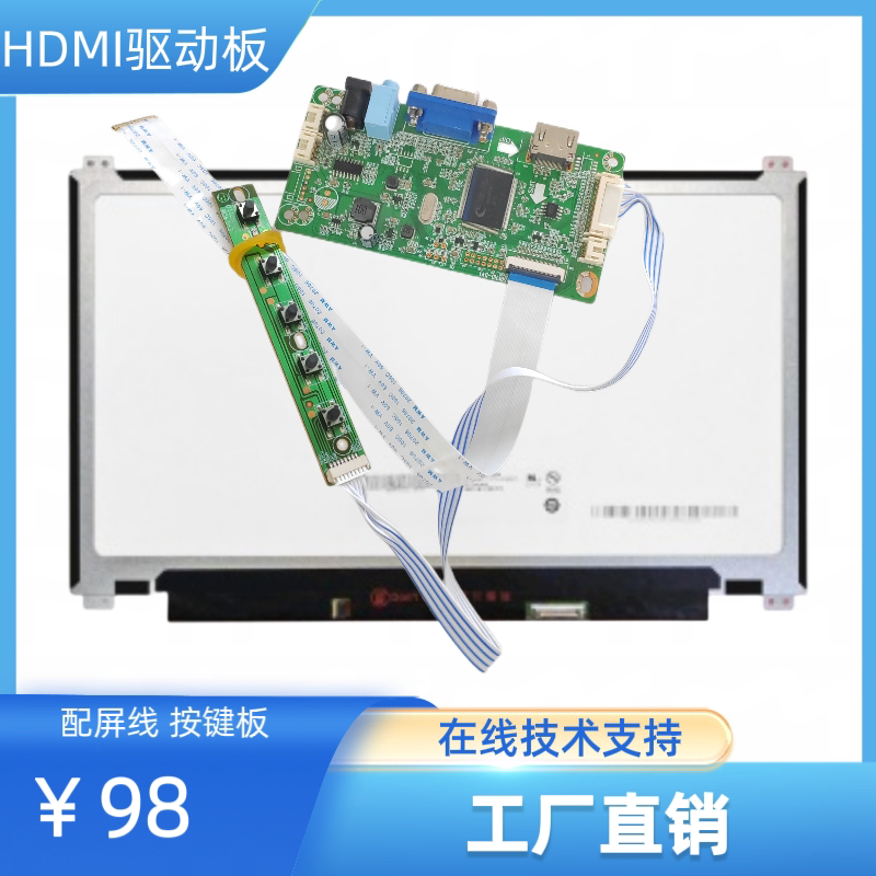 0液晶屏显示器驱动板屏线笔记本屏幕万能显示通用套件