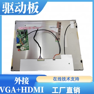 G150XTN01.0屏幕驱动板屏线背光线按键板专用配件1024X768