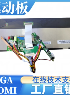 M123AWF4 R0屏幕驱动板屏线背光线按键板专用1920X720分辨率