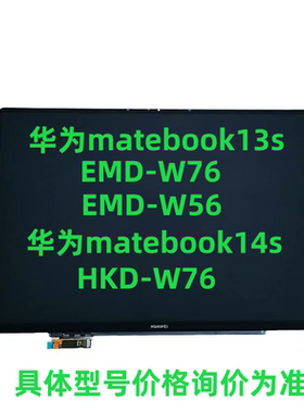华为Matebook 13s 14s EMD-W76 W56 HKD-W76 HKF-16触摸屏幕总成