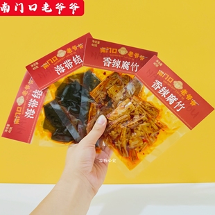 南门口老爷爷香辣腐竹海带结即食麻辣小包网红零食湖南特产小吃