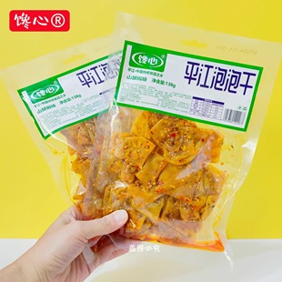 馋心平江泡泡干山胡椒味湖南特产网红零食138g大包香辣长沙泡泡干