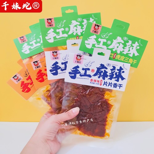千妹坨片片香干豆干虎皮三角干