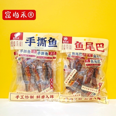 湖南特产富尚禾鱼尾巴手撕鱼鲜香入味伴手礼香辣即食小包休闲零食