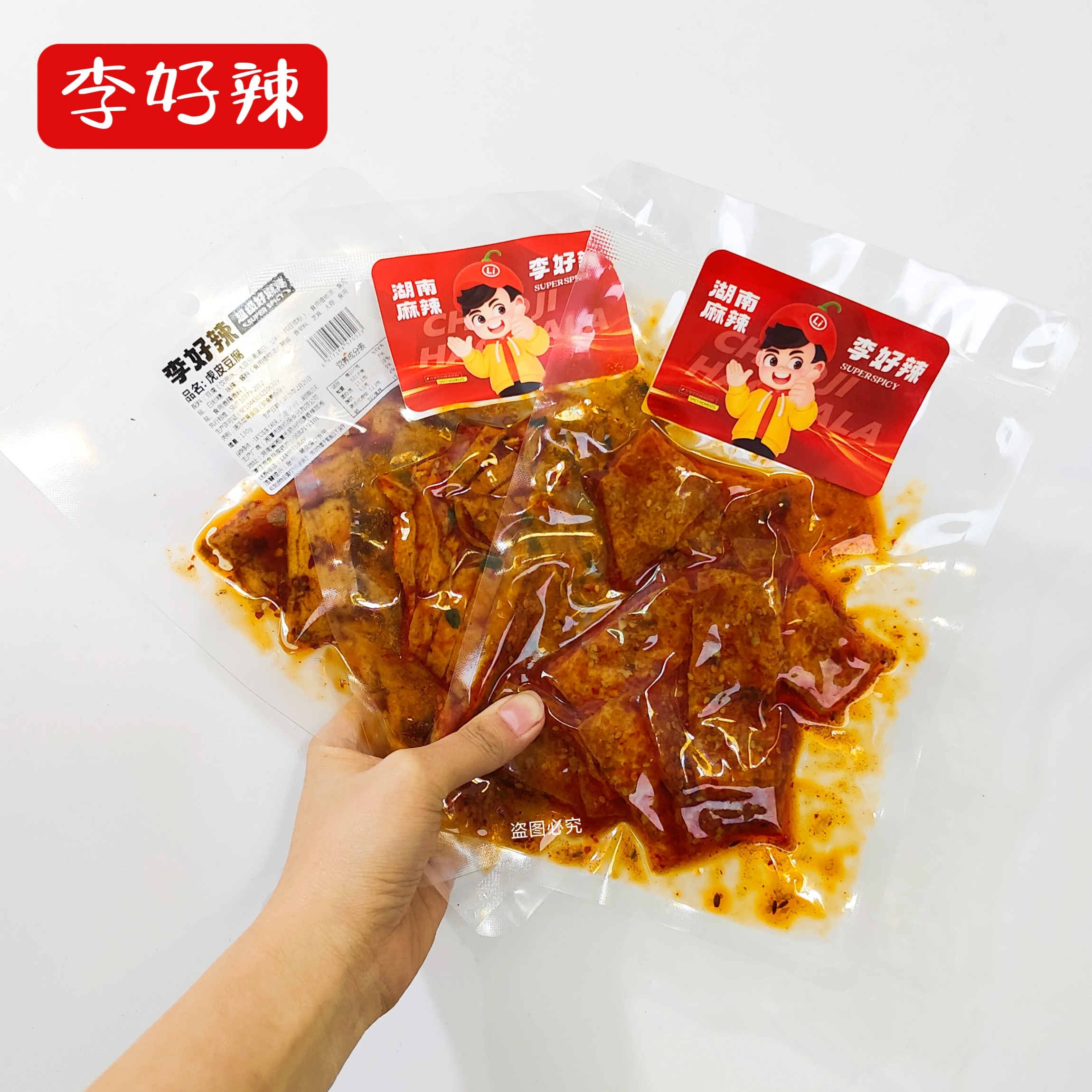 李好辣宁乡爆爆干片片干兰花干虎皮豆腐泡泡干湖南特产网红零食