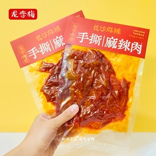 龙李梅手撕麻辣肉南县小川贵麻辣肉猪里脊肉制作湖南香辣网红零食