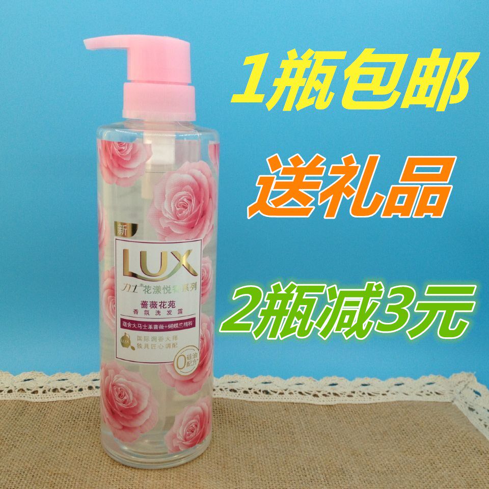 力士 花漾悦香洗发水 470ml 蔷薇花苑 无硅油氨基酸补水持久留香