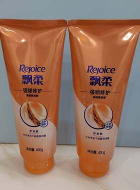 正品飘柔精华护发素750g400g200g强韧修护清润滋养修护毛糙润发乳