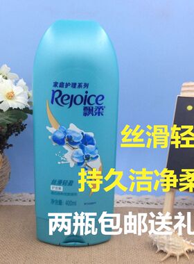 包邮 飘柔护发素飘柔 家庭护理丝滑轻盈护发素200ml  400ml