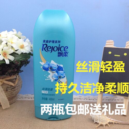 包邮 飘柔护发素飘柔 家庭护理丝滑轻盈护发素200ml  400ml
