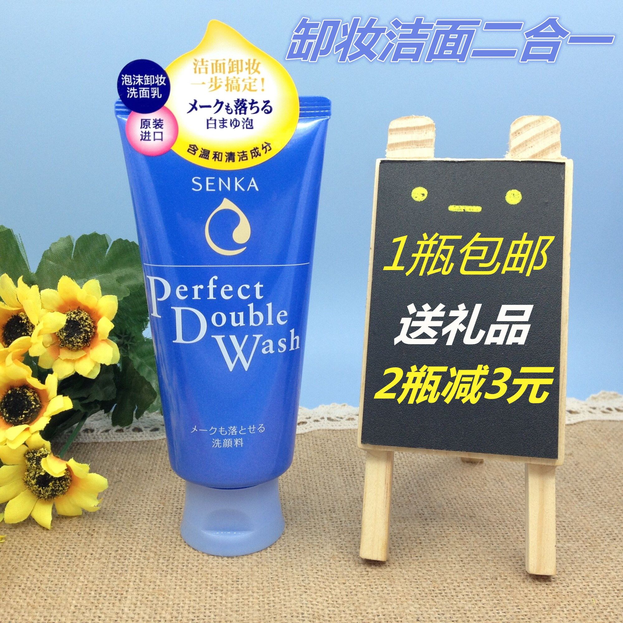 1瓶包邮 珊珂洗面奶 缷妆 原洗颜专科 珊珂绵润泡沫卸妆洁面乳