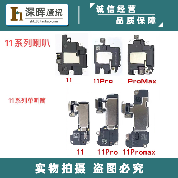 扬声器喇叭总成听筒适用苹果12