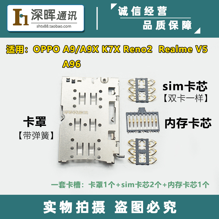 适用OPPO主板卡槽sim卡芯卡座