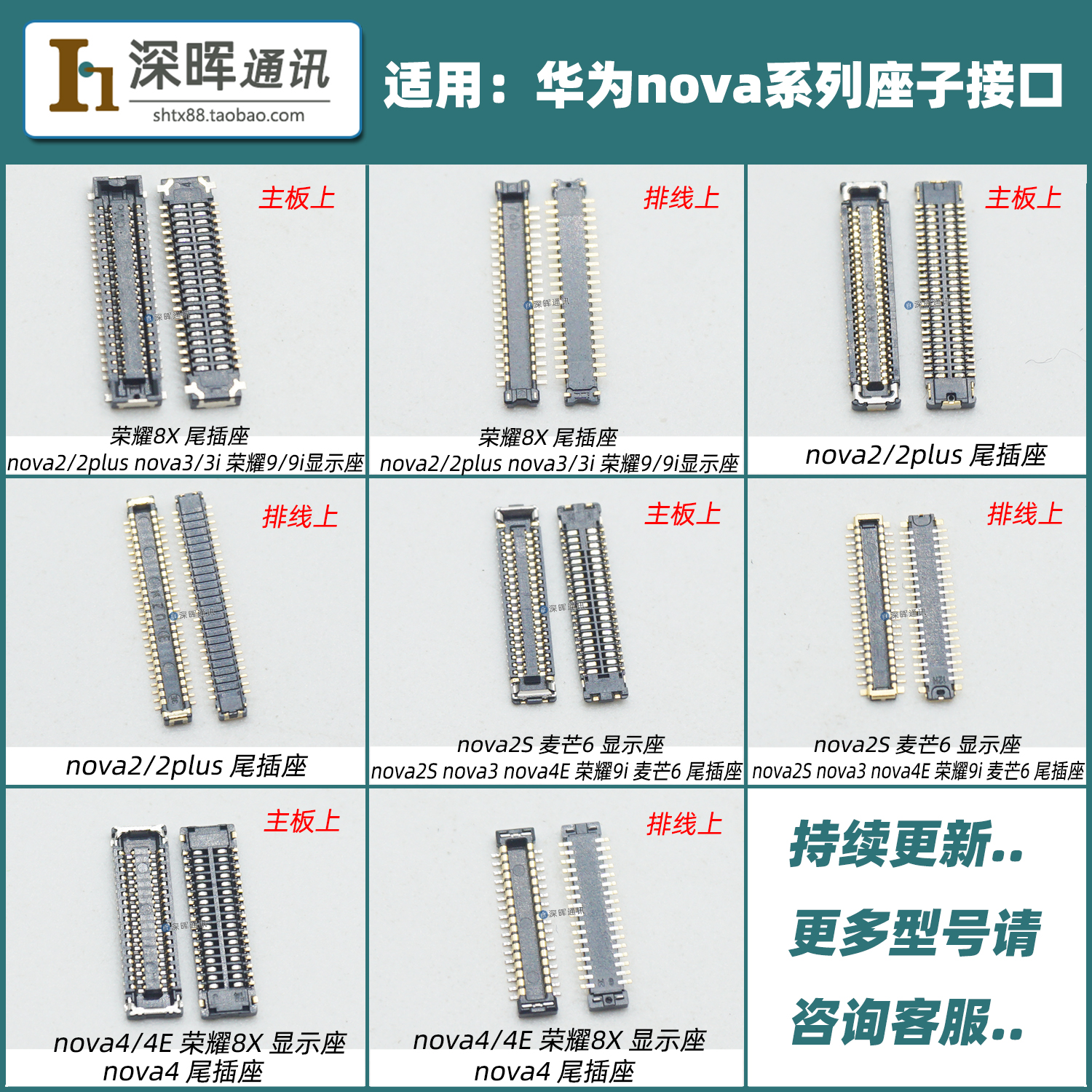 华为畅玩尾插屏幕排线