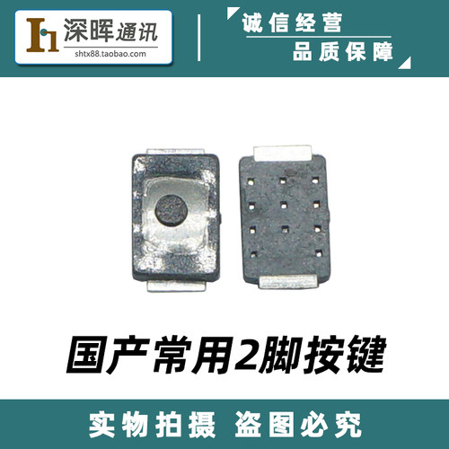 oppo开关机按键音量侧键