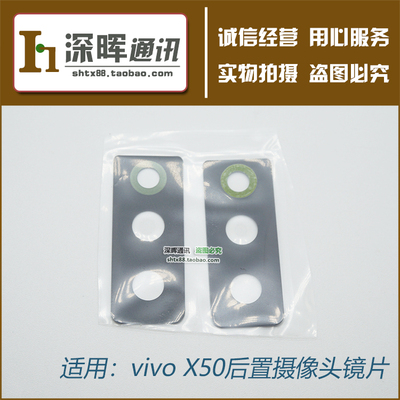 vivo玻璃镜面后置摄像头