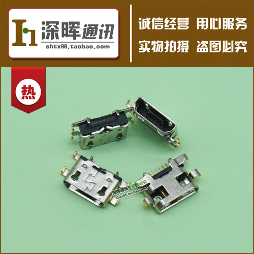 联想手机尾插魅蓝6usb充电接口