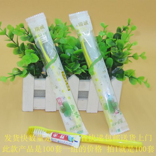 一次性牙刷宾馆酒店用品300只27元牙刷牙膏套装洗漱牙具定制包邮 - 封面