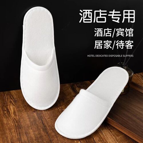 一次性拖鞋酒店专用高端民宿宾馆客房加厚防滑旅游用品定制批发