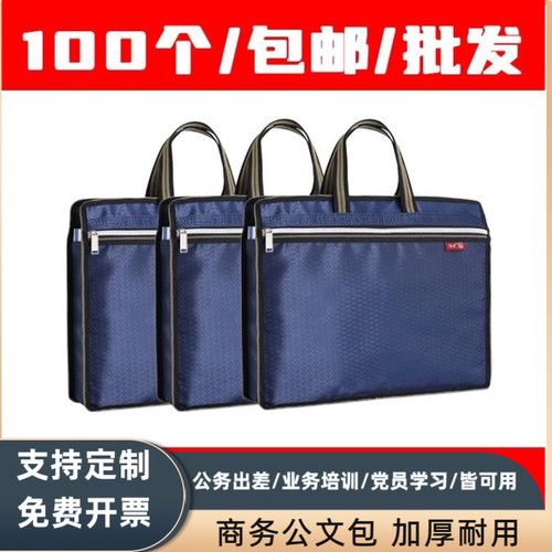定制手提包公文袋帆布男