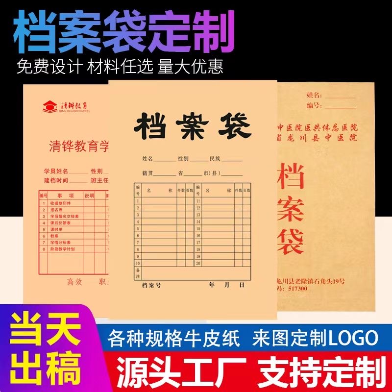 档案袋定制企业文件袋房