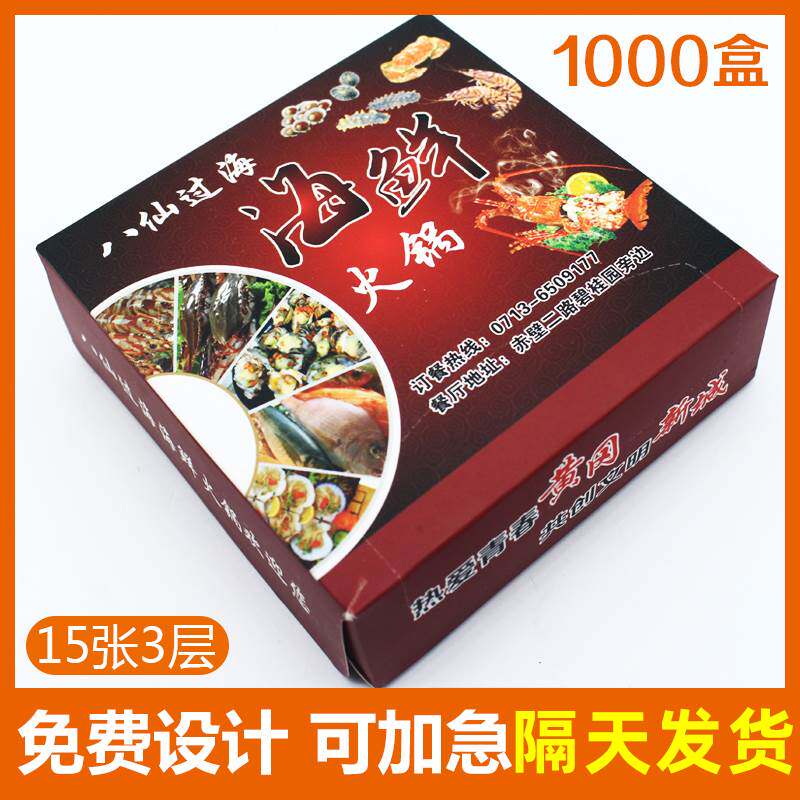 烧烤餐巾纸定制 火锅酒吧ktv饭店抽纸定做海鲜广告盒抽纸巾印logo