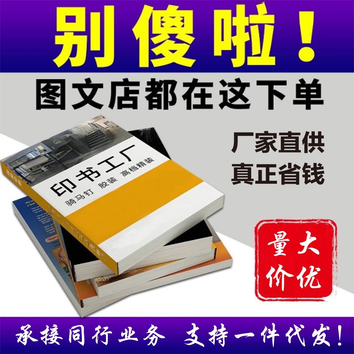 书籍印刷打印个人书本定