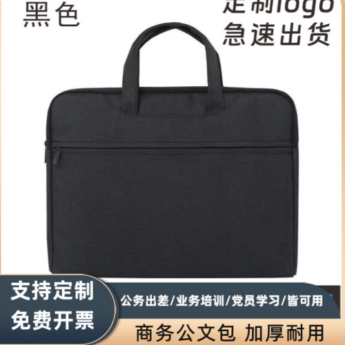 定制手提包文件袋会议资