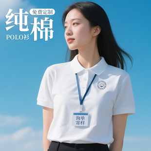 男 polo衫 定制工作服纯棉短袖 4S店企业团体夏季 白色T恤工衣文化衫