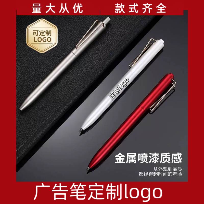 【免费设计】广告笔定制l