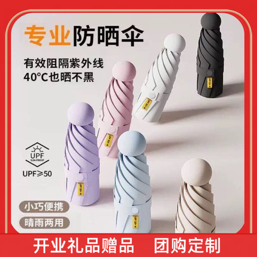 开业礼品赠品雨伞定制定