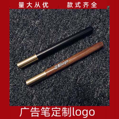 商务礼品古典木笔黄铜拼