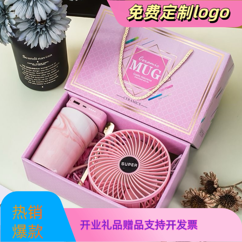 夏季活动套装伴手礼送员