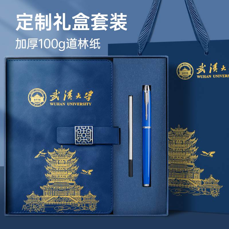 大学文创礼品纪念品旅游纪念品名校园周边产品笔记本套装礼盒定制图片