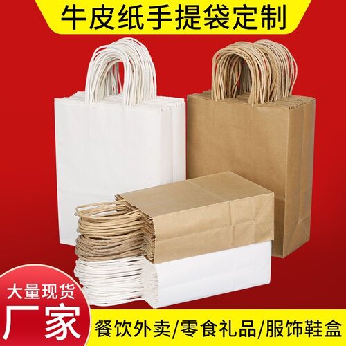 现货奶茶咖啡牛皮纸袋子