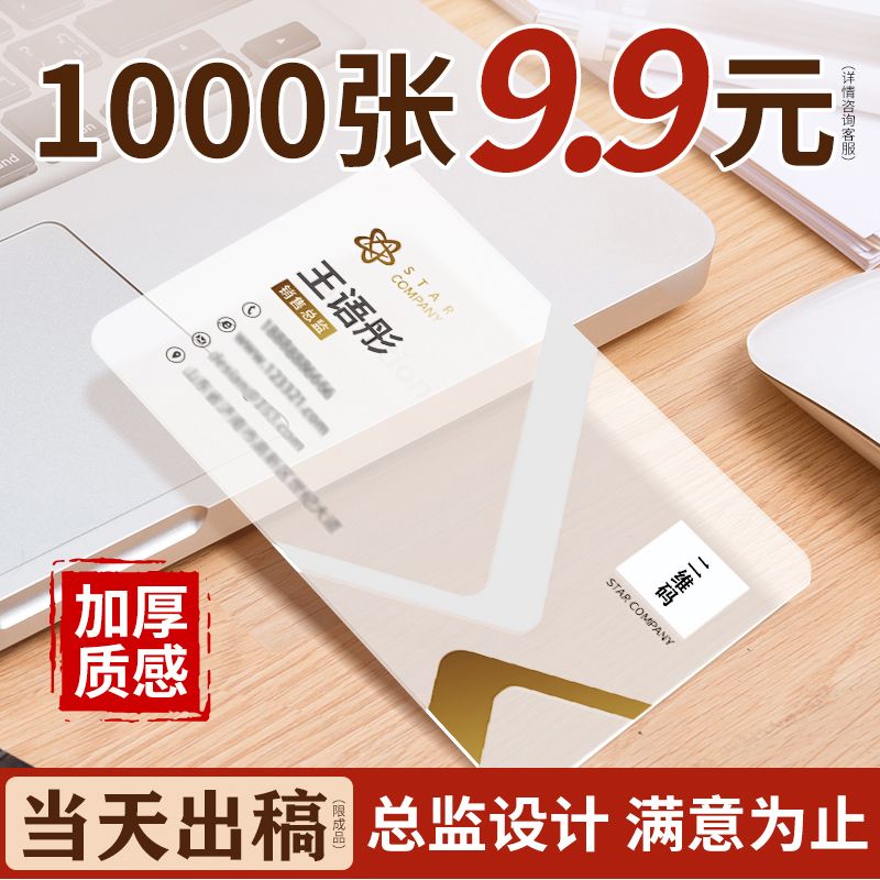 名片定制pvc防水磨砂加厚高端双面印刷高档豪华个人名片定做制作