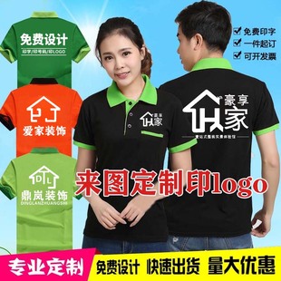 刺绣广告衫 装 翻领t恤纯棉polo衫 修装 印logo 饰公司工作服定制短袖
