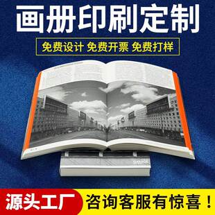 精装书定制蝴蝶对裱精装画册印刷宣传册定制定做图册公司员工手册