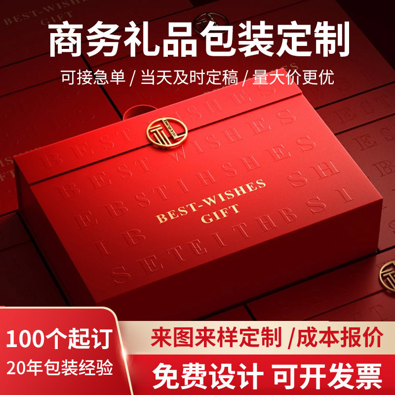 包装盒定制纸盒定做包装印刷彩盒纸箱订制彩印礼品盒订做盒子厂家