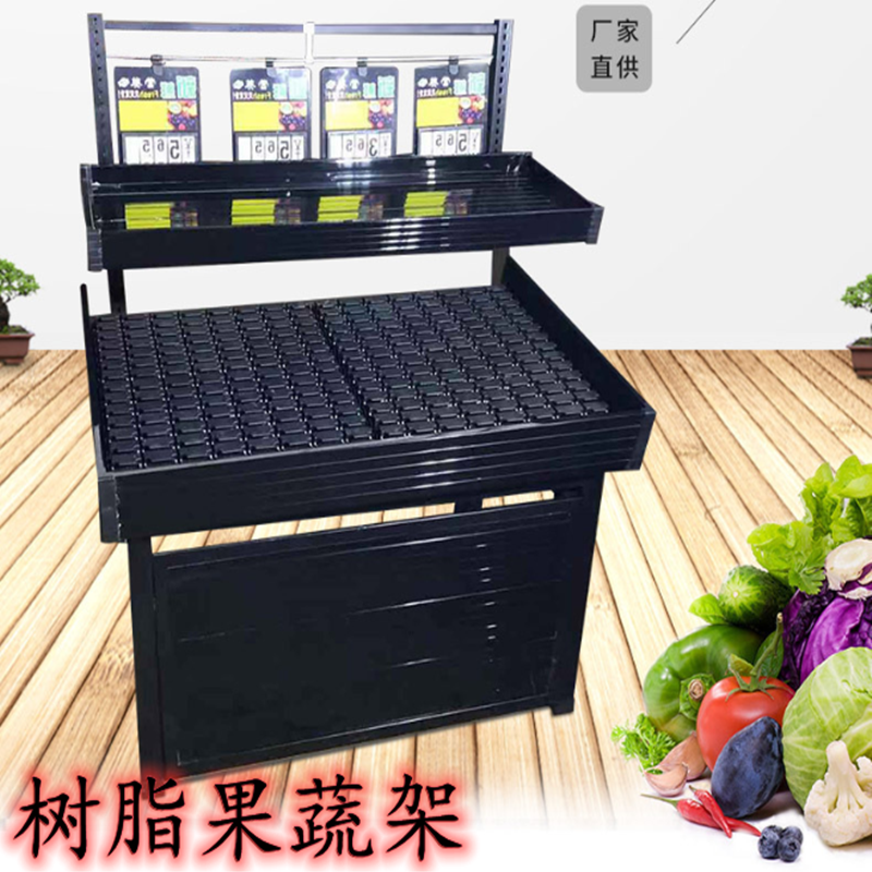 超市果蔬货架水果蔬菜树脂展示台生鲜店水果店双层展示架子冰鲜台