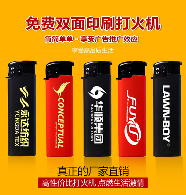 橡皮定做广告塑料包邮打火机
