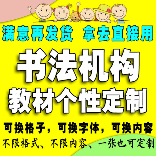 硬笔书法字帖楷体笔画偏旁电子版
