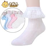 Chaussettes enfant - Ref 2106962 Image 32