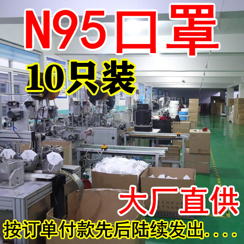 N95口罩防病毒在类目 居家日用, 防护用品, 口罩中 - 来自Buy2taobao.com提供专业的淘宝代购服务