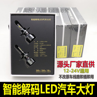 超亮LED汽车大灯h1灯泡h7超亮h4远近一体9005改装 9012车灯h11强光