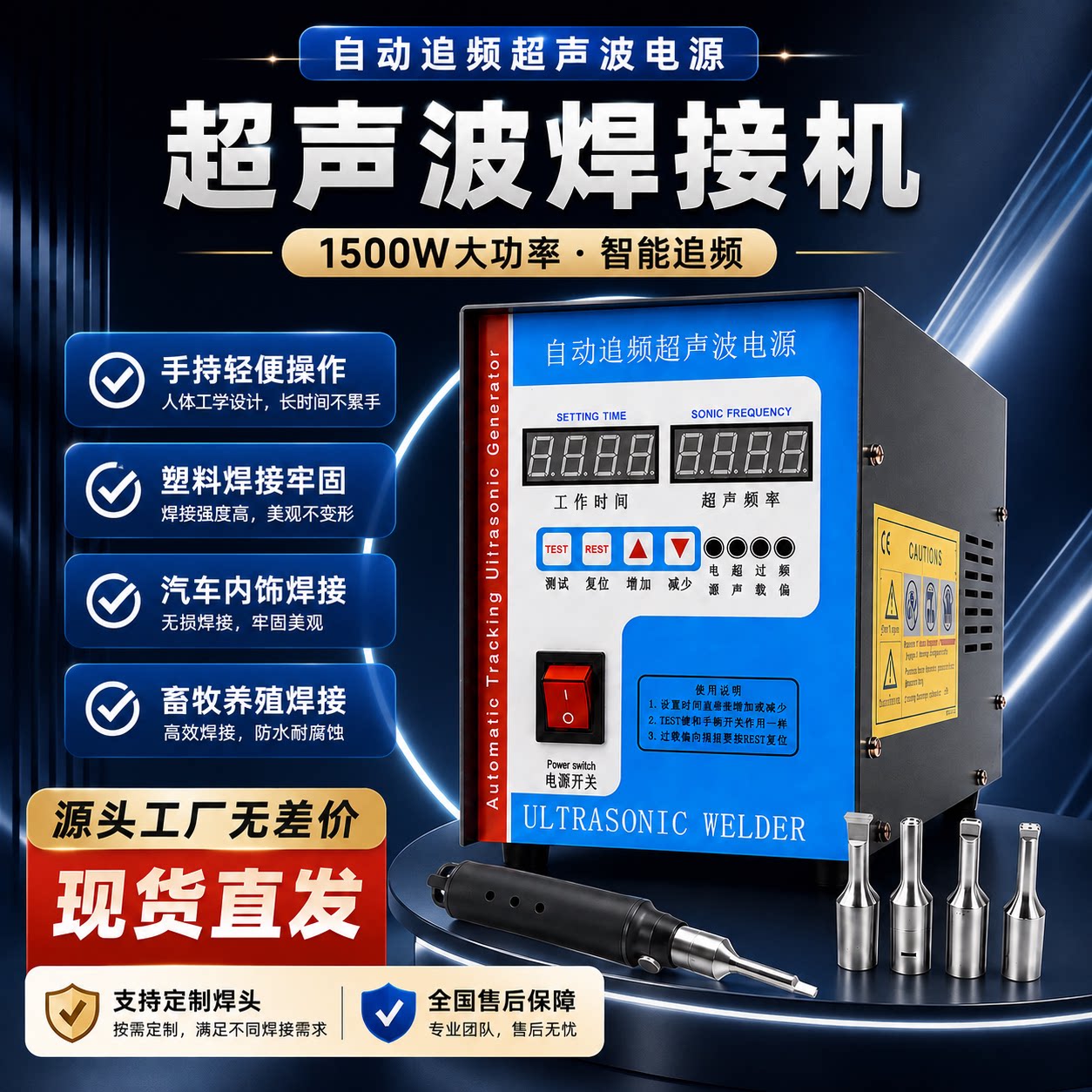1500W大功率超声波焊接机清粪带点焊机汽车内饰改装门板热熔机