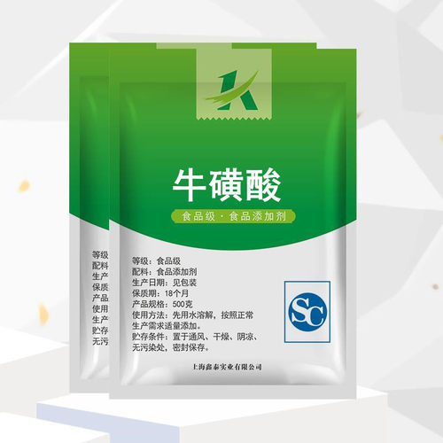 高纯度永安药业牛磺酸添加剂纯牛磺酸粉固体饮料人用猫眼睛食品级