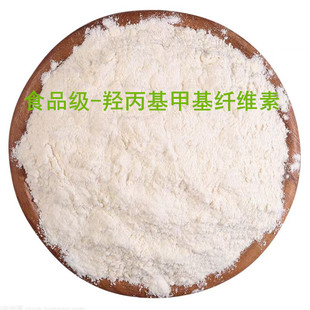 食品级羟丙基甲基纤维素高粘增稠剂食用HPMC高粘增稠剂食品添加剂