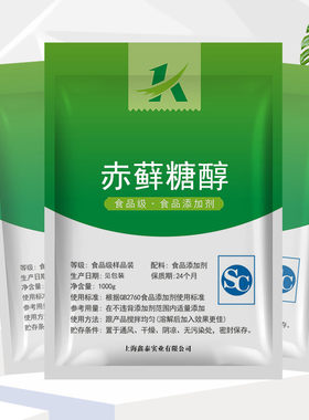 正品食品级赤藓糖醇/赤鲜糖醇 甜味剂无糖零热量 甜代糖1000g包邮
