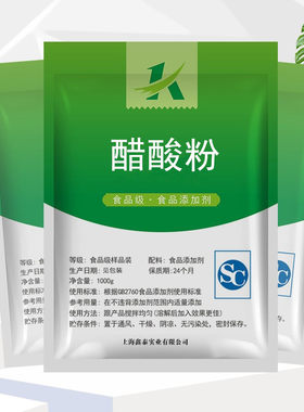醋酸粉/醋粉/醋酸粉/防腐剂